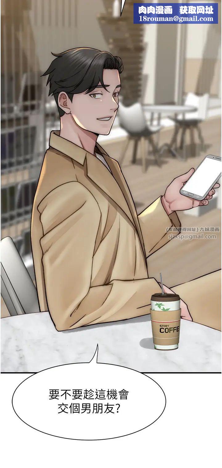 繼母的香味第49話-精心準備的「驚喜」