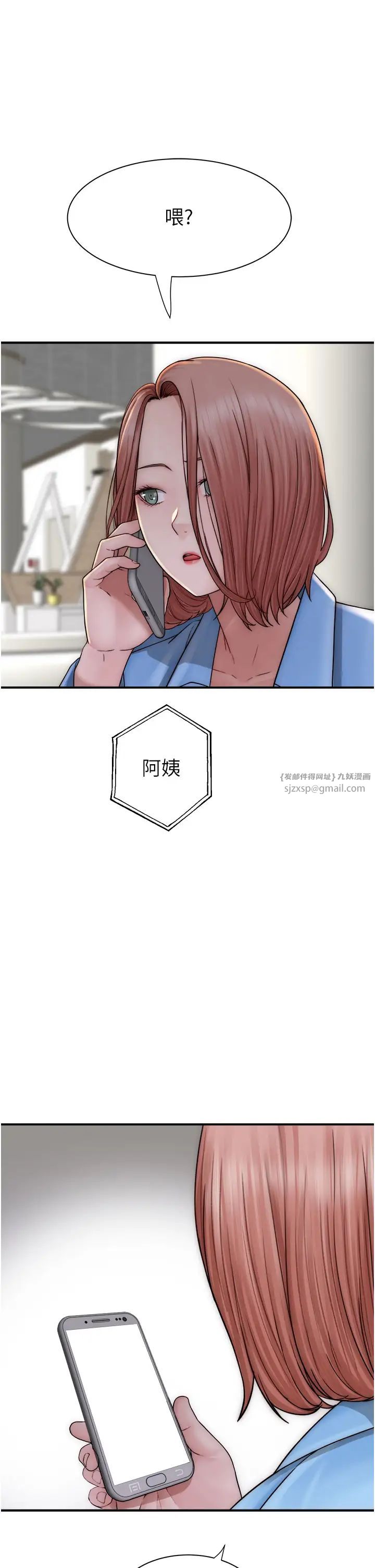 繼母的香味第49話-精心準備的「驚喜」