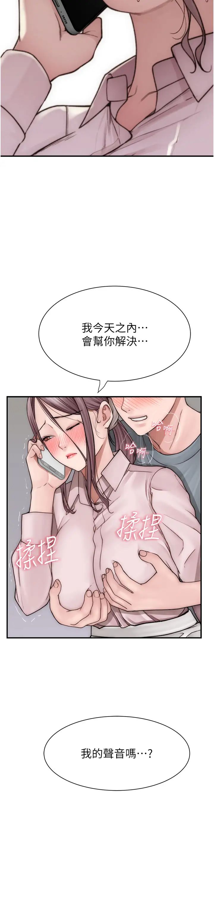 继母的香味第49话-精心准备的「惊喜」