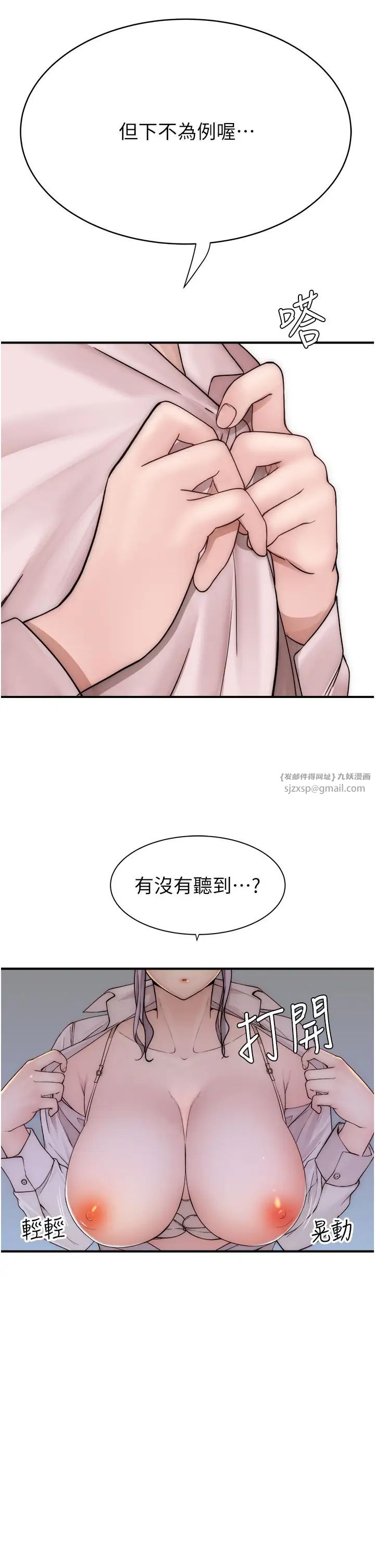 繼母的香味第49話-精心準備的「驚喜」