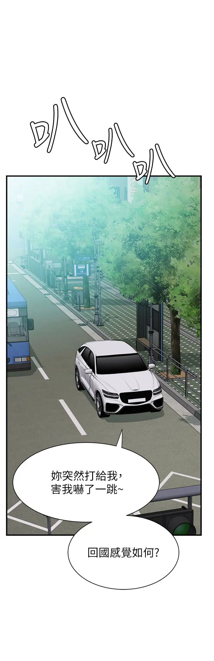 繼母的香味第49話-精心準備的「驚喜」