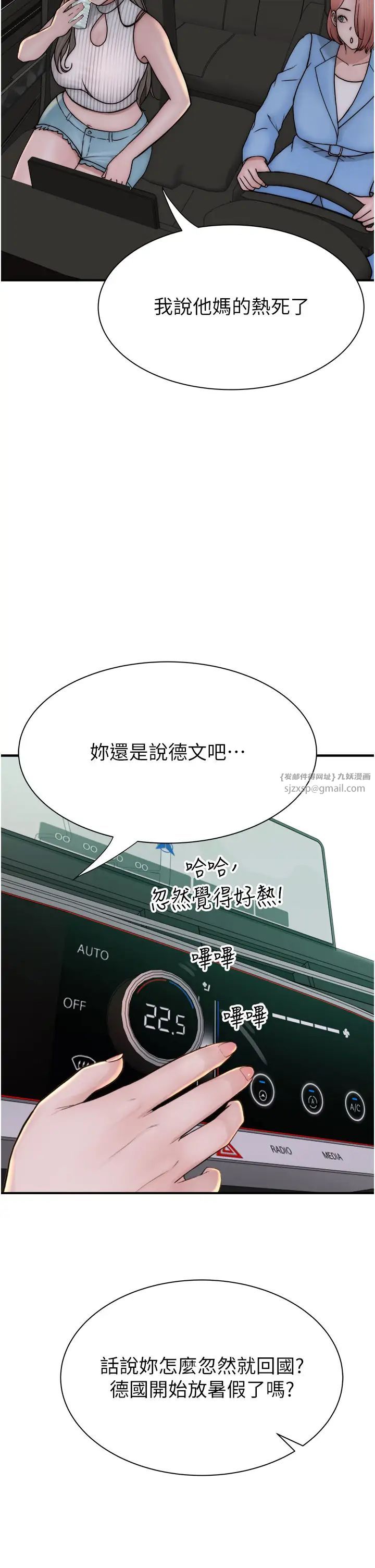 繼母的香味第49話-精心準備的「驚喜」