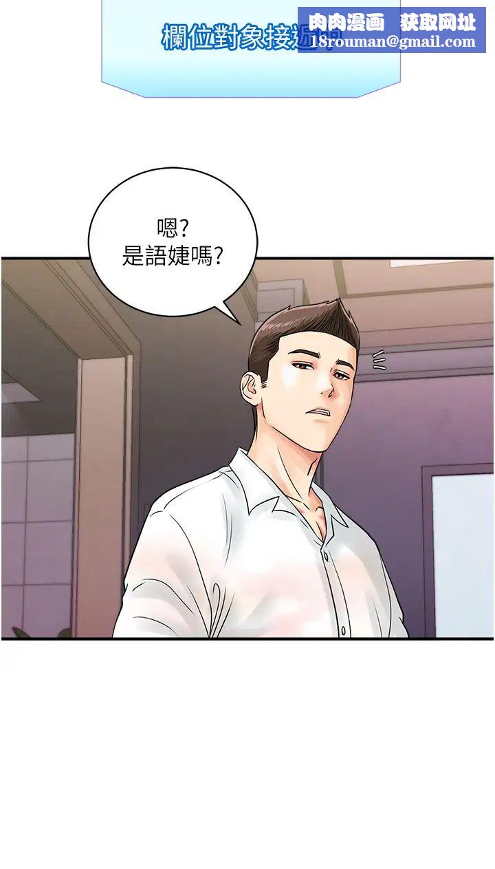 行动扫码鸡第46话-被我女儿发现怎么办…♥