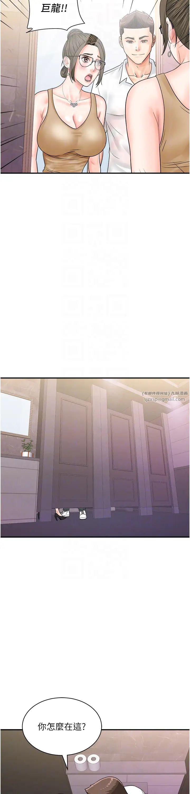 行动扫码鸡第46话-被我女儿发现怎么办…♥