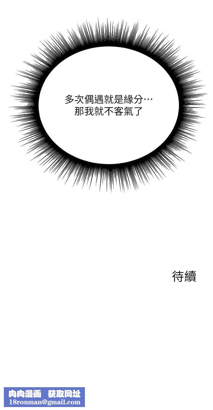 行动扫码鸡第46话-被我女儿发现怎么办…♥