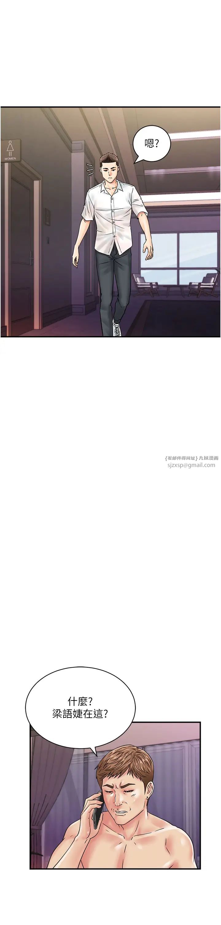 行動掃碼雞第46話-被我女兒發現怎麼辦…♥