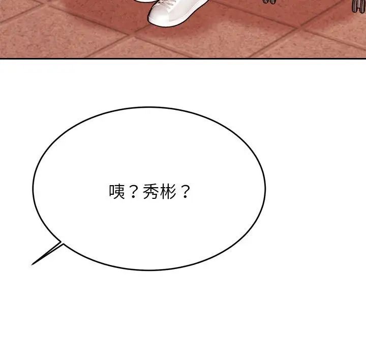 我的專屬老師第36話
