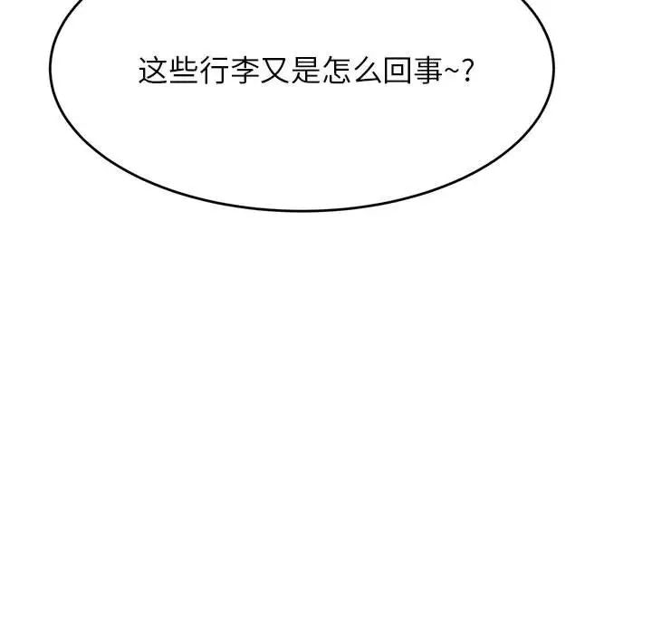 我的專屬老師第36話