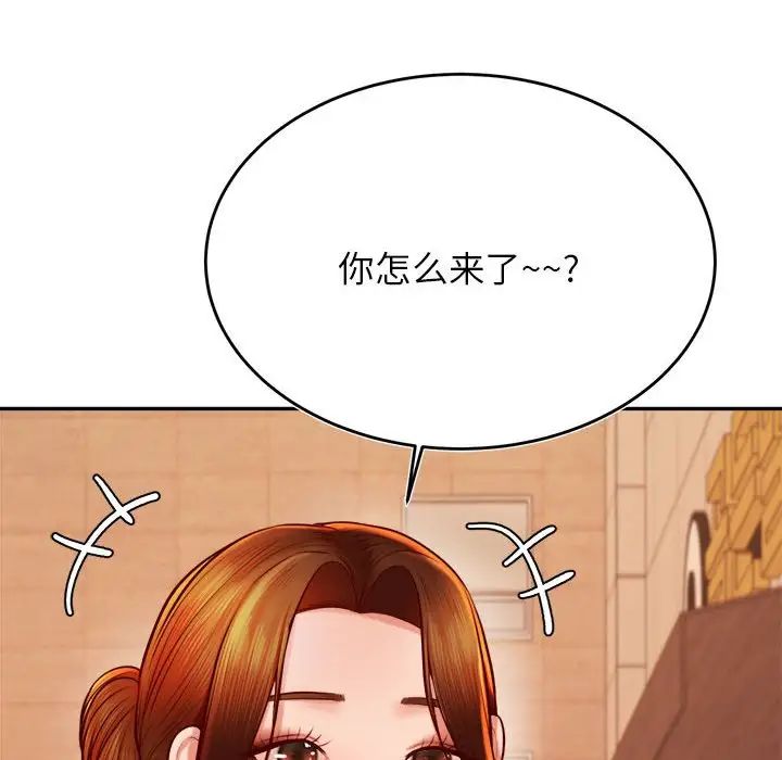 我的专属老师第36话