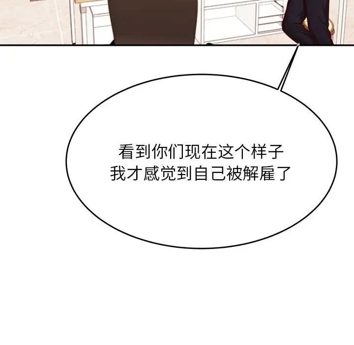 我的专属老师第36话