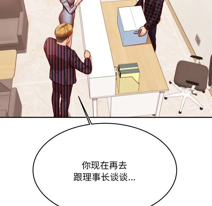 我的專屬老師第36話