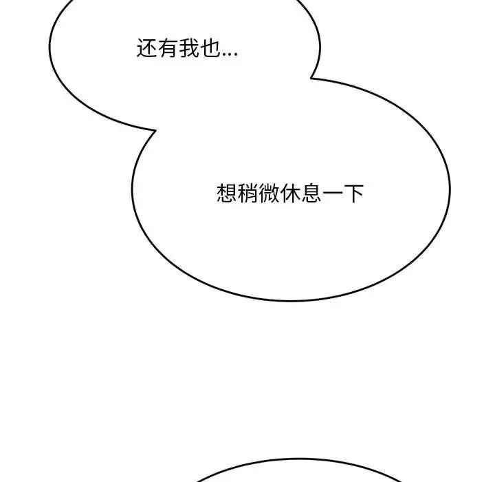 我的專屬老師第36話