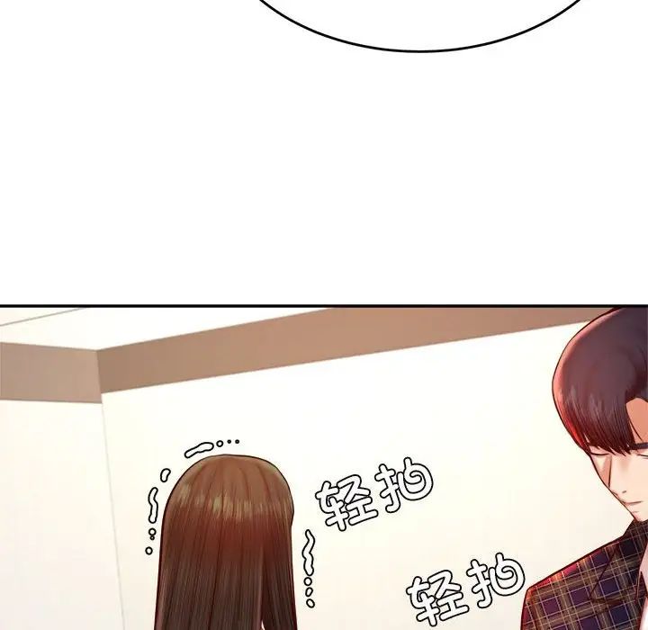 我的專屬老師第36話