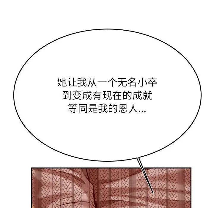 我的专属老师第36话