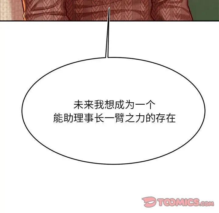 我的专属老师第36话