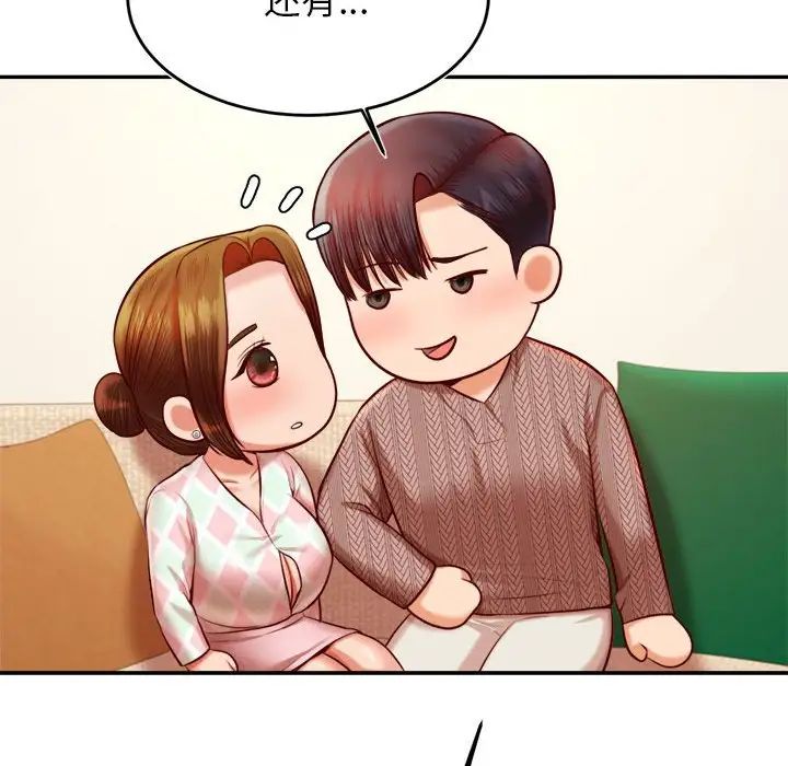 我的專屬老師第36話