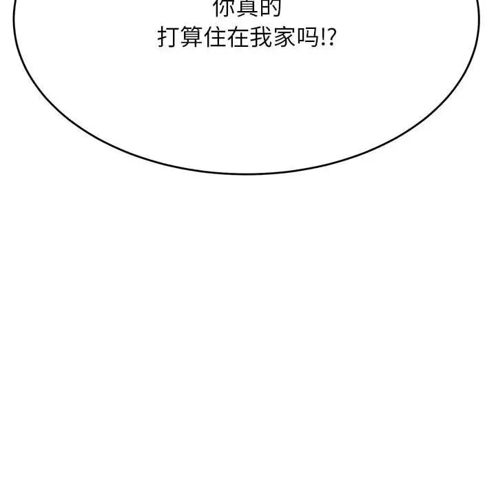 我的專屬老師第36話