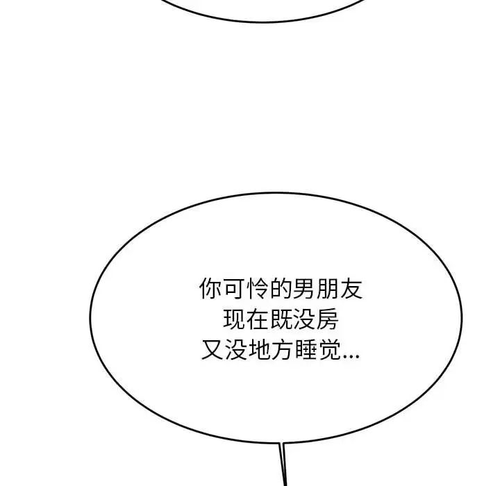 我的專屬老師第36話