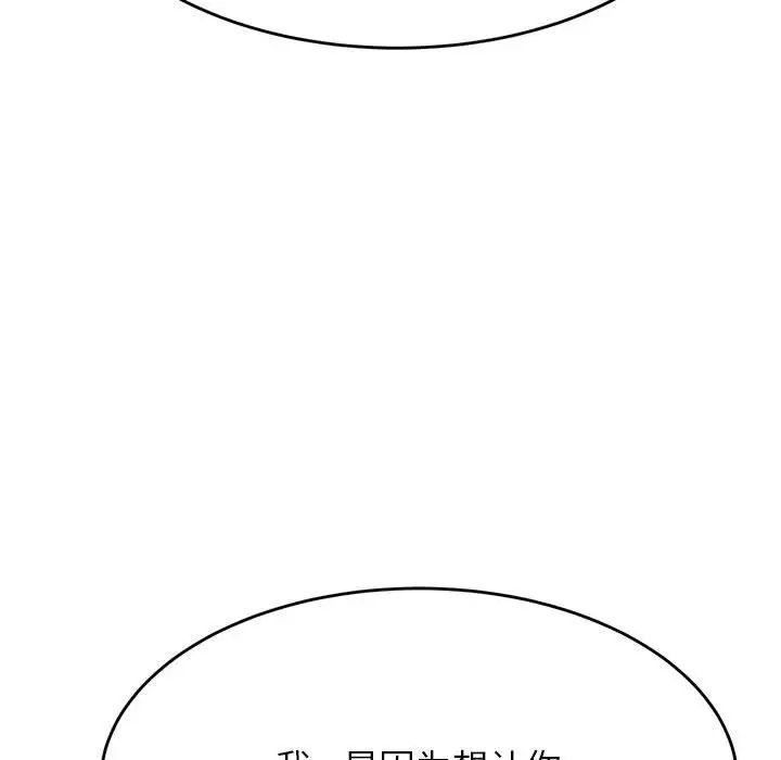 我的專屬老師第36話