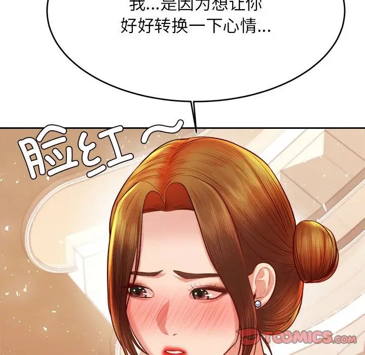 我的專屬老師第36話
