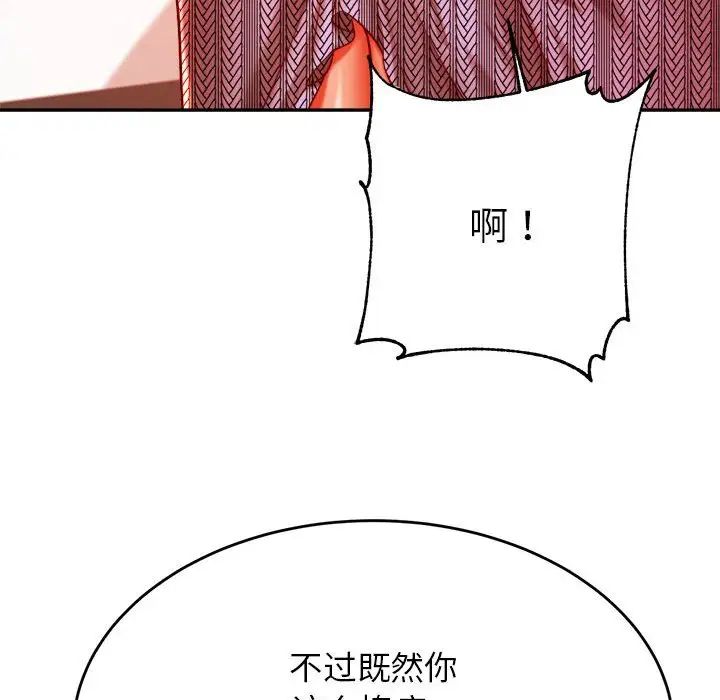 我的專屬老師第36話