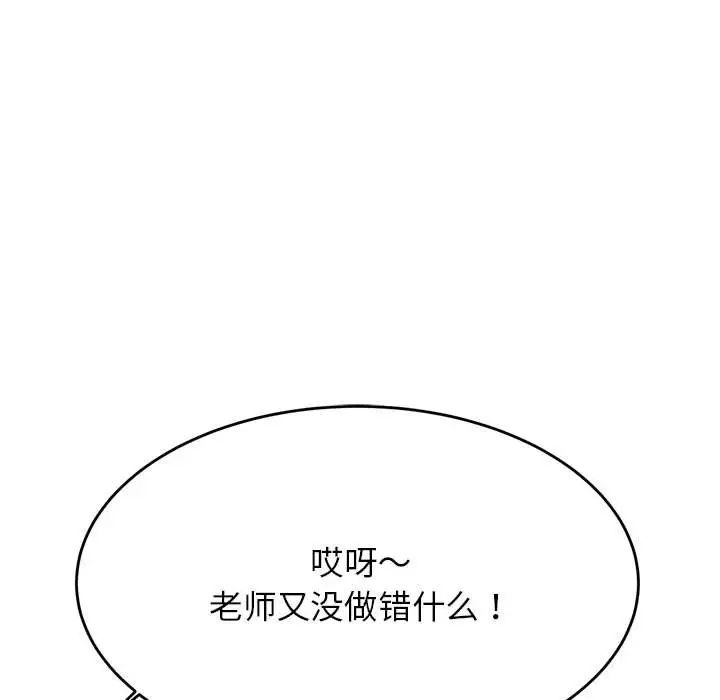 我的專屬老師第36話