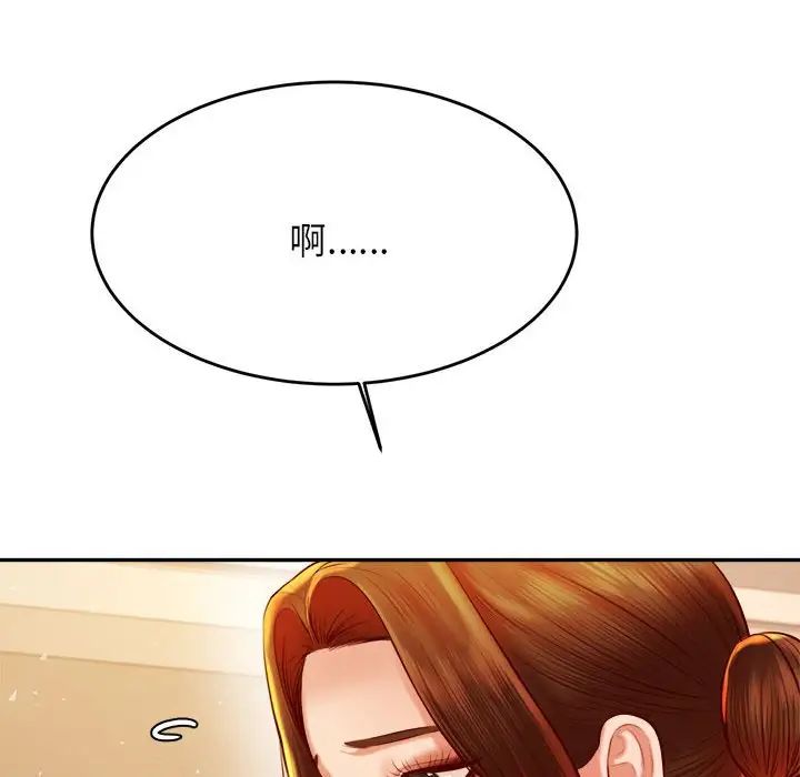 我的專屬老師第36話