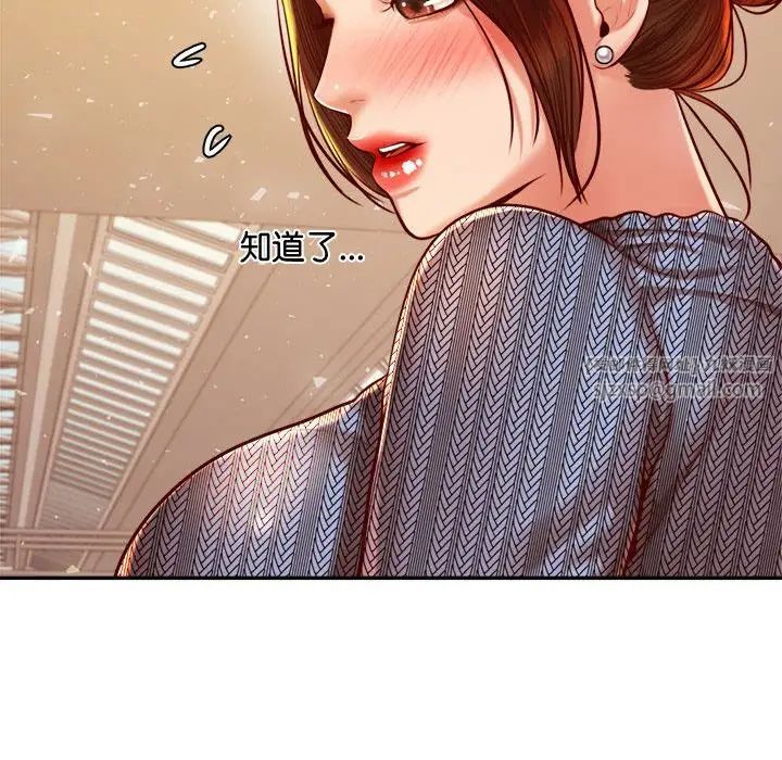 我的專屬老師第36話