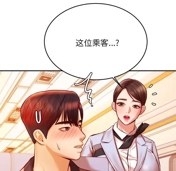 我的专属老师第36话