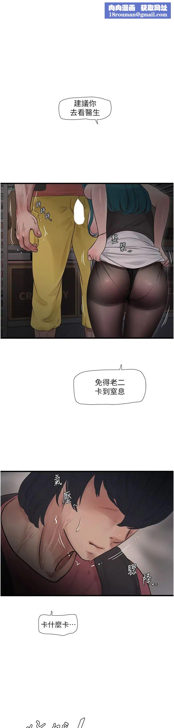 水電工日誌第40話-抓穩，我要飆車囉!