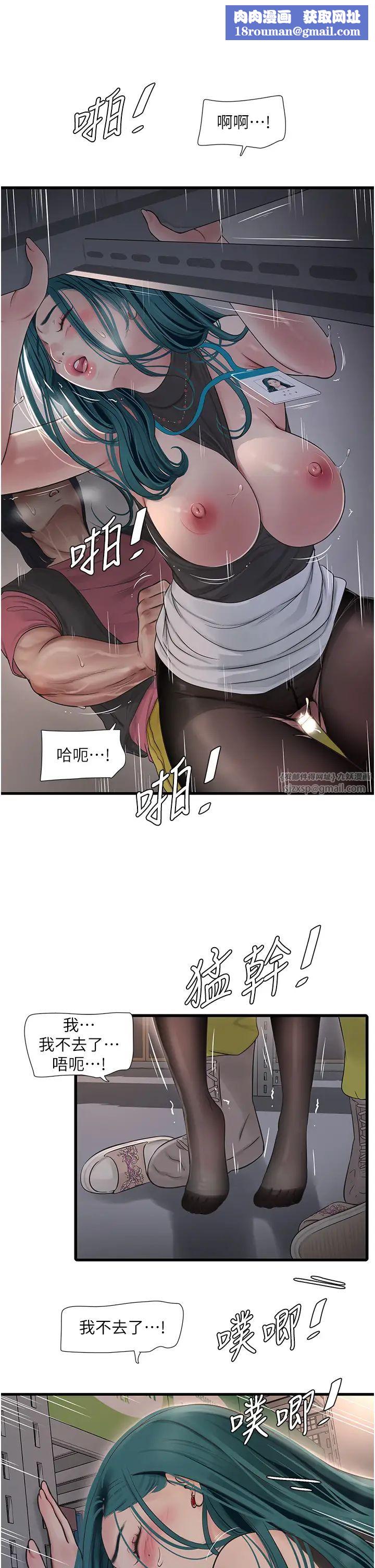 水电工日誌第40话-抓稳，我要飙车啰!