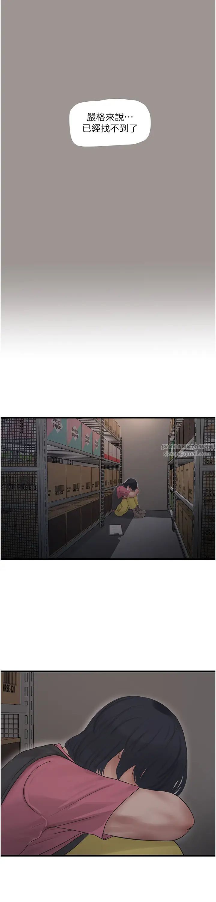 水電工日誌第40話-抓穩，我要飆車囉!