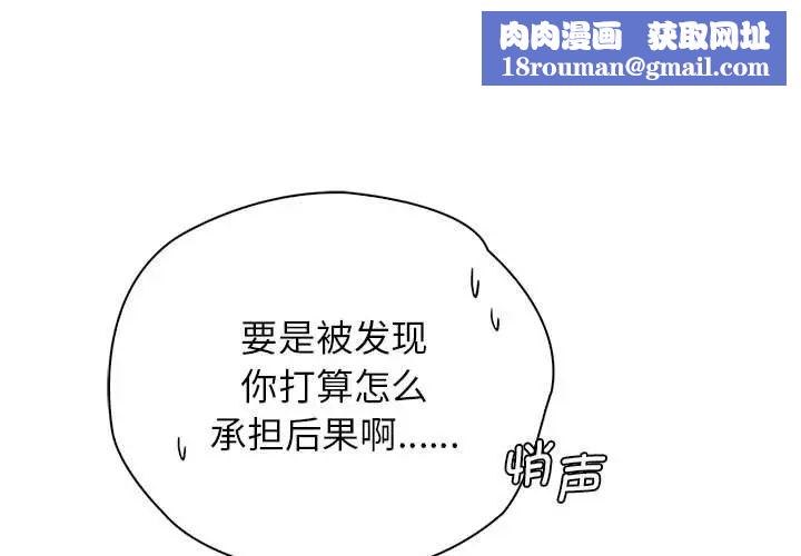 情定大阪第31話