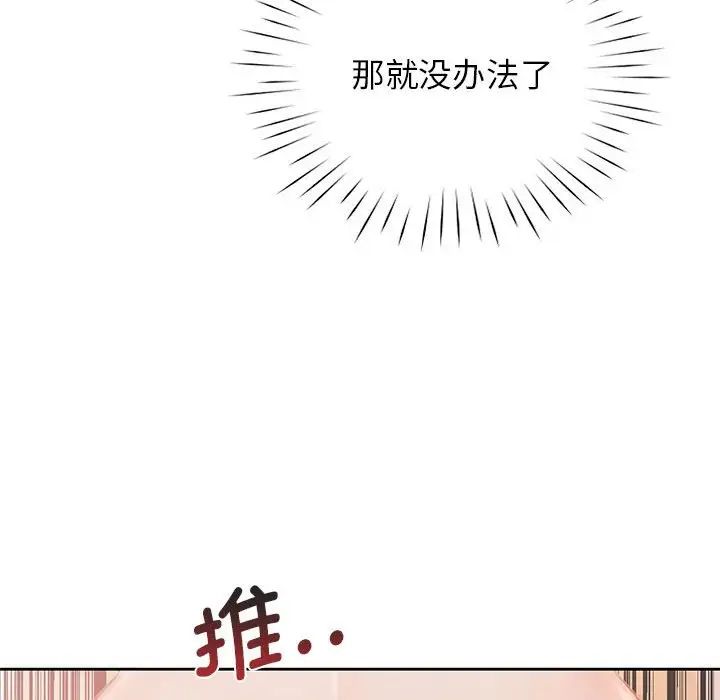 情定大阪第31话