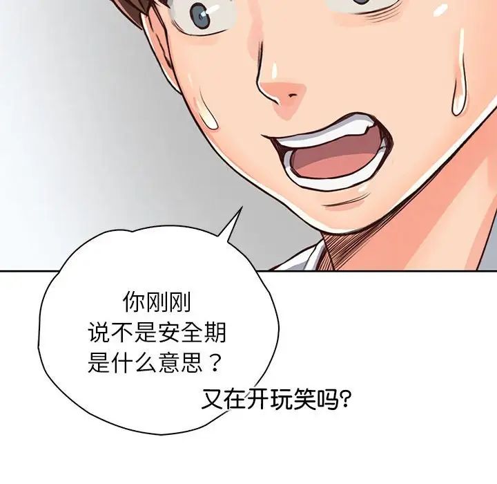 情定大阪第31话