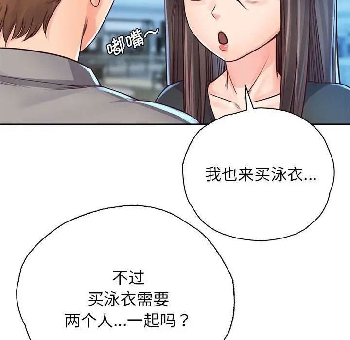 情定大阪第31話