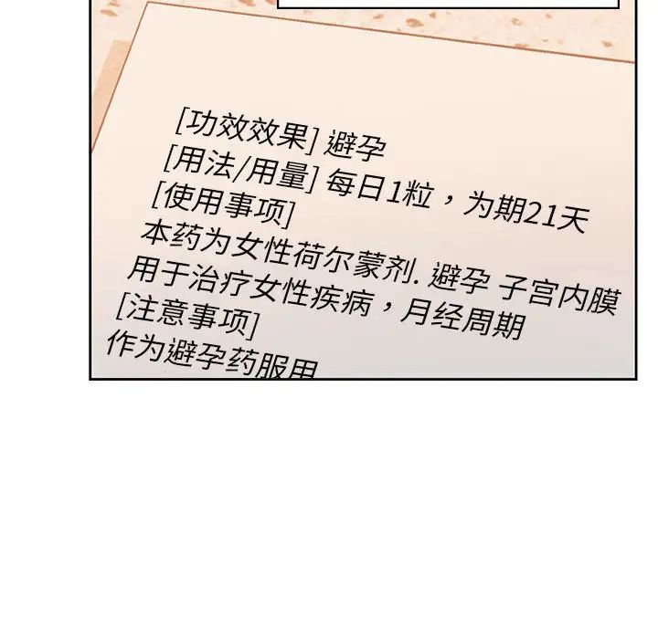 情定大阪第31话