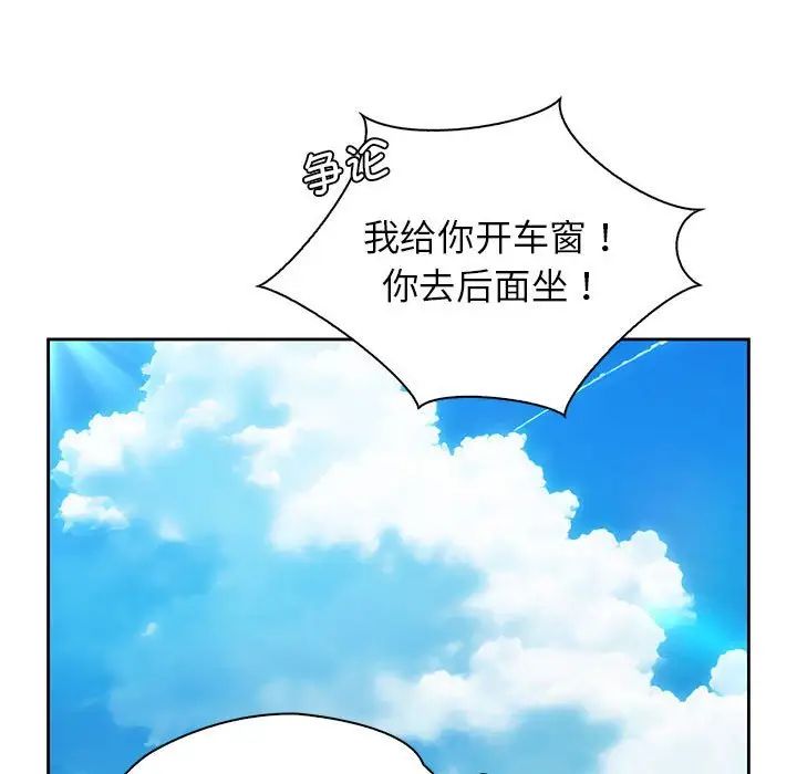 情定大阪第31话