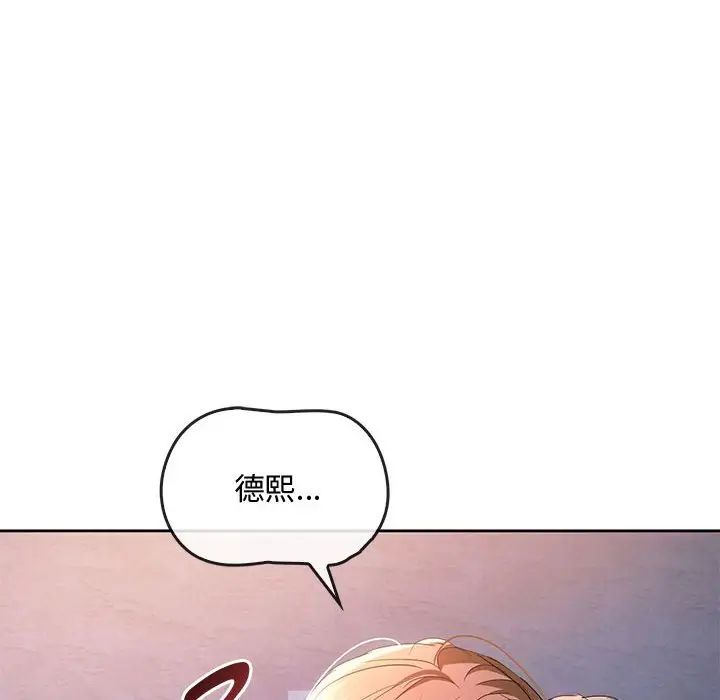 难以克制的欲望第19话