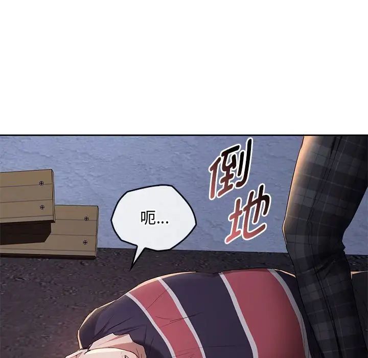 难以克制的欲望第19話