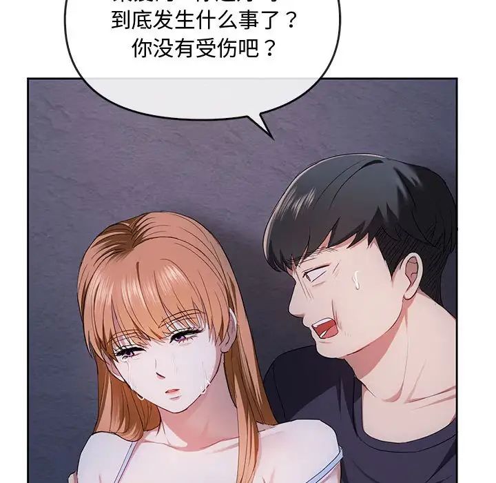 难以克制的欲望第19话