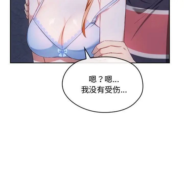 难以克制的欲望第19话