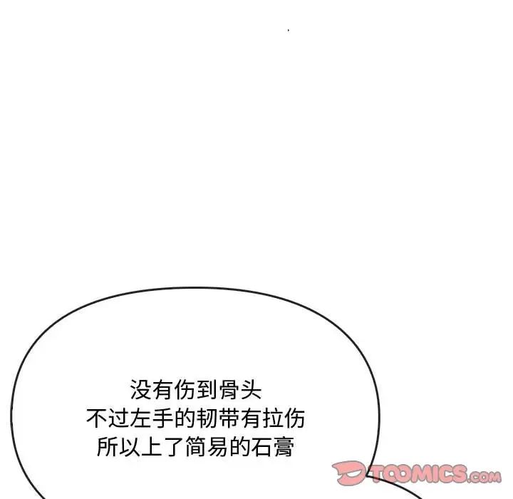 难以克制的欲望第19话