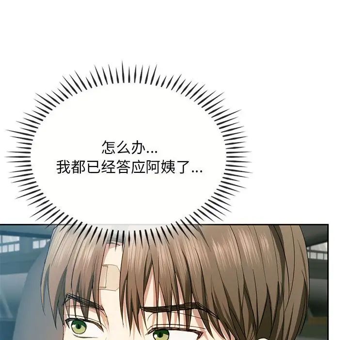 难以克制的欲望第19话