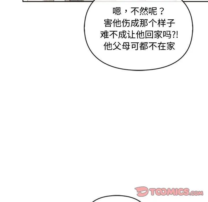 难以克制的欲望第19话