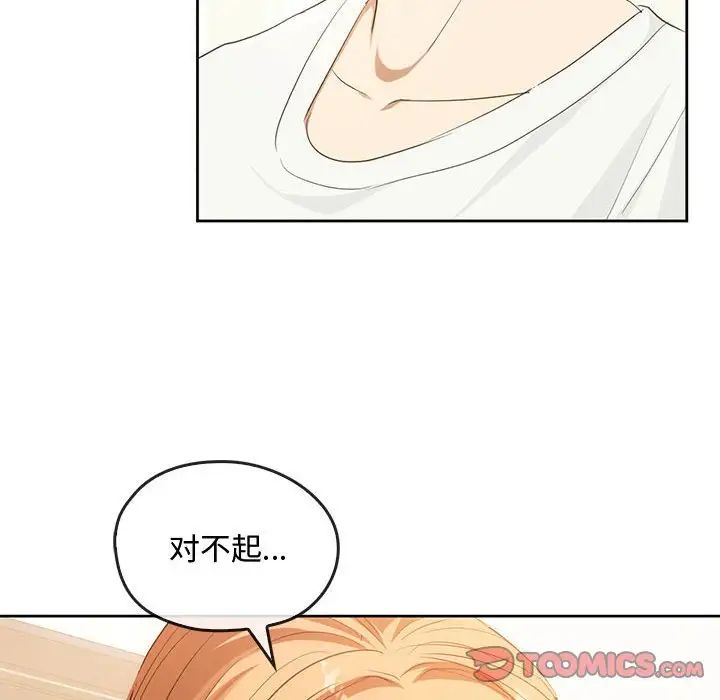 难以克制的欲望第19話