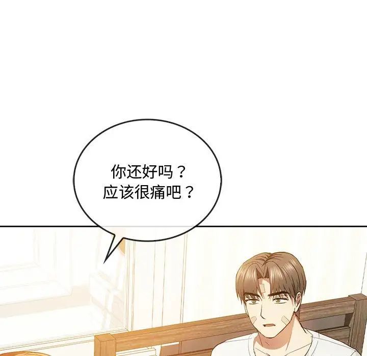 难以克制的欲望第19话