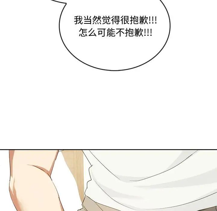 难以克制的欲望第19話