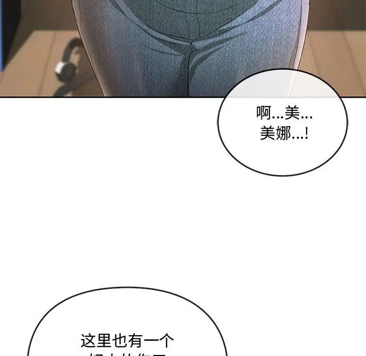 难以克制的欲望第19话