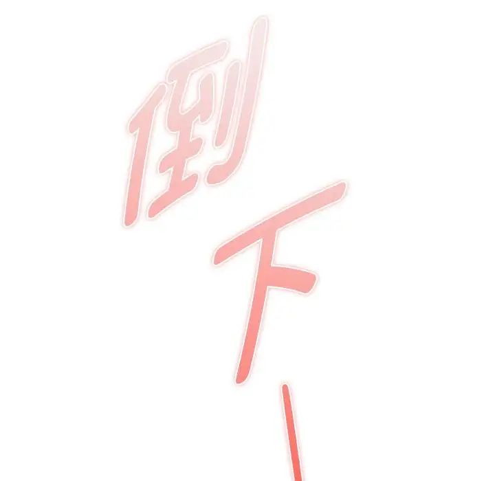 难以克制的欲望第19話